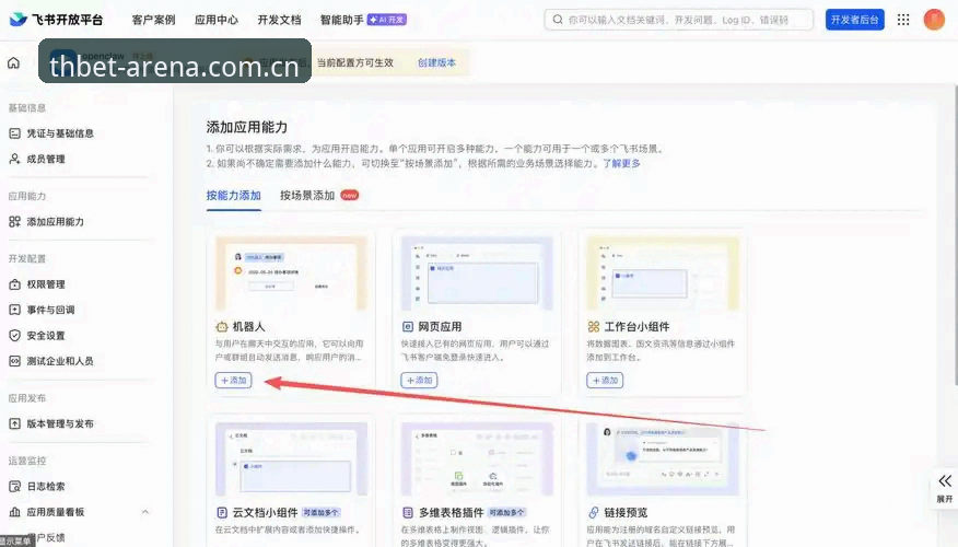 THBET安卓下载操作教程：从安装到注册的完整指南